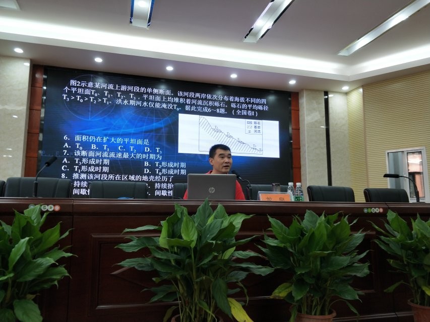 地理分會(huì)場，主講專家：華中師大一附中龍泉老師